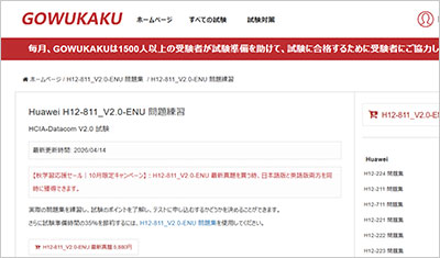 h12-811_v2-0-enu_shiken_1