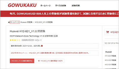 h12-821_v1-0_shiken_1
