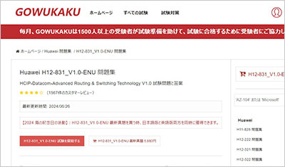h12-831_v1-0-enu_shiken_1