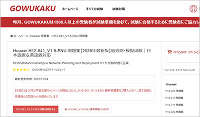 h12-841_v1-5-enu_shiken_1