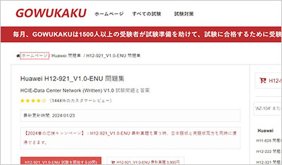 h12-921_v1-0-enu_shiken_1
