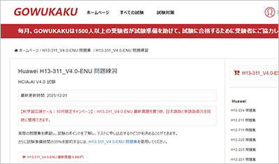 h13-311_v4-0-enu_shiken_1