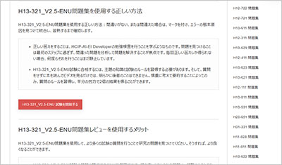 h13-321_v2-5-enu_shiken_2