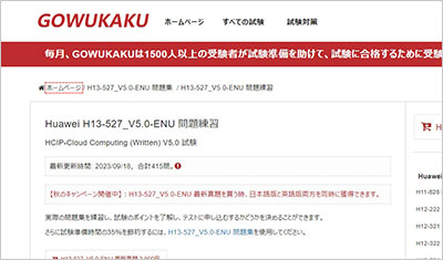 h13-527_v5-0-enu_shiken_1