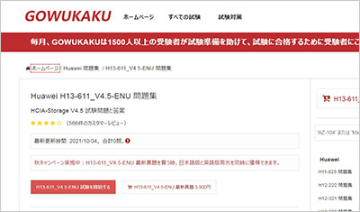h13-611_v4-5-enu_shiken_1