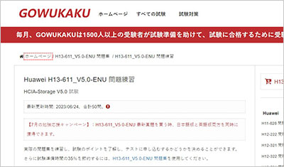 h13-611_v5-0-enu_shiken_1