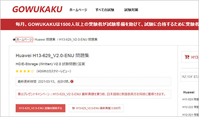 h13-629_v2-0-enu_shiken_1