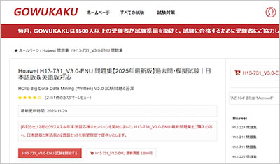 h13-731_v3-0-enu_shiken_1
