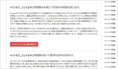 h13-821_v2-0-enu_shiken_2