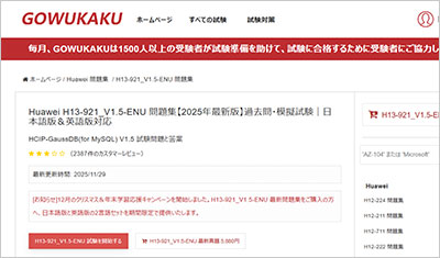 h13-921_v1-5-enu_shiken_1