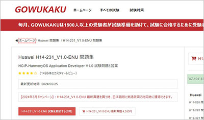 h14-231_v1-0-enu_shiken_1