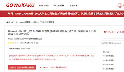 h14-311_v1-0-enu_shiken_1