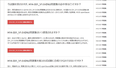 h14-331_v1-0-enu_shiken_2