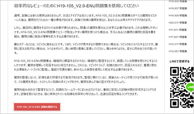 h19-105_v2-0-enu_shiken_2