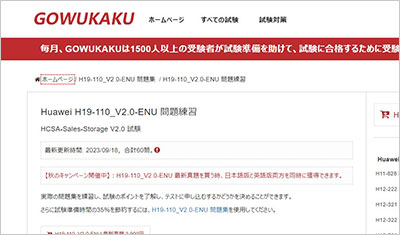 h19-110_v2-0-enu_shiken_1