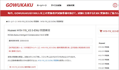 h19-119_v2-0-enu_shiken_1