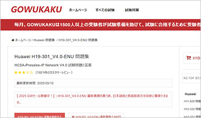 h19-301_v4-0-enu_shiken_1