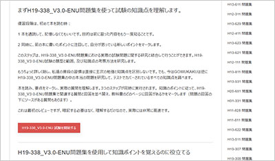 h19-338_v3-0-enu_shiken_2