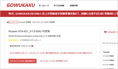 h19-421_v1-0-enu_shiken_1