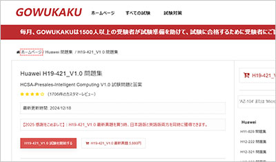 h19-421_v1-0_shiken_1