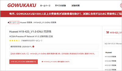 h19-423_v1-0-enu_shiken_1