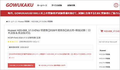 h20-688_v1-0-enu_shiken_1
