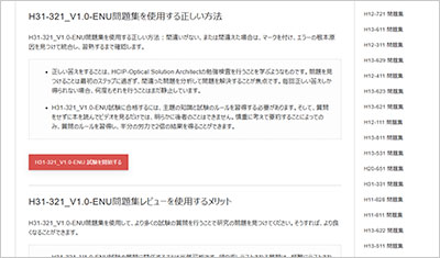 h31-321_v1-0-enu_shiken_2