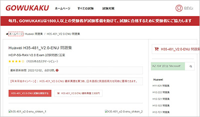h35-481_v2-0-enu_shiken_1