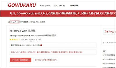 hpe2-w07_shiken_1
