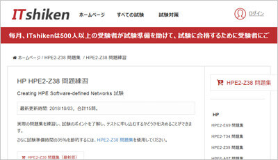 hpe2-z38_shiken_1