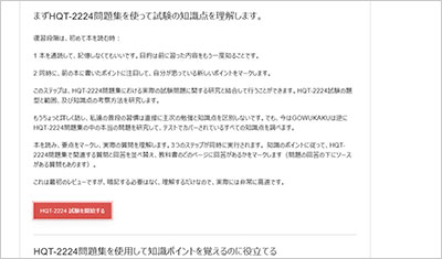 hqt-2224_shiken_2