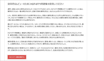 hqt-6771_shiken_2
