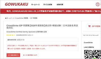 idp_shiken_1