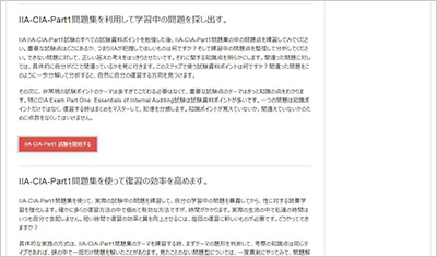 iia-cia-part1_shiken_2