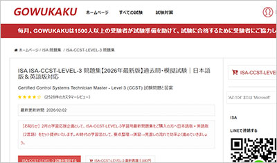 isa-ccst-level-3_shiken_1
