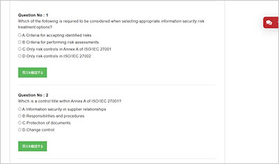 iso-iec-27001-foundation_shiken_2