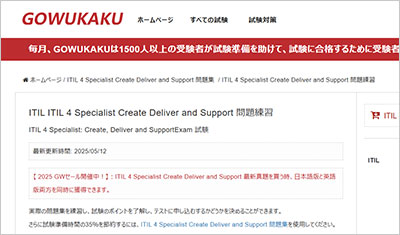 itil-4-specialist-create-deliver-and-support_shiken_1