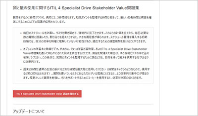itil-4-specialist-drive-stakeholder-value_shiken_2