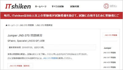 jn0-370_shiken_1