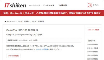 lx0-103_shiken_1