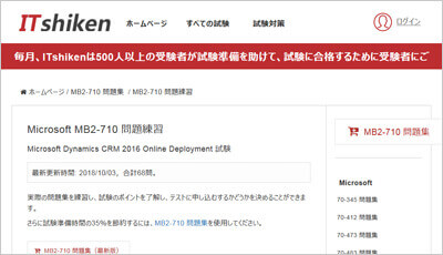 mb2-710_shiken_1