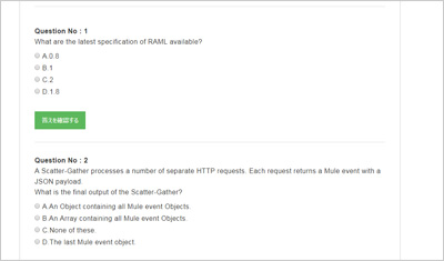 mulesoft-certified-developer-level-1_shiken_2
