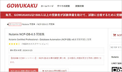 ncp-db-6-5_shiken_1