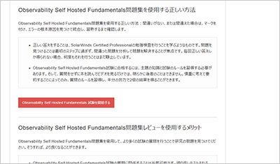 observability-self-hosted-fundamentals_shiken_2