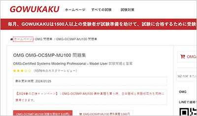 omg-ocsmp-mu100_shiken_1