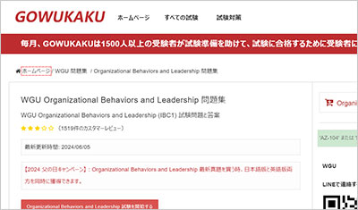 organizational-behaviors-and-leadership_shiken_1