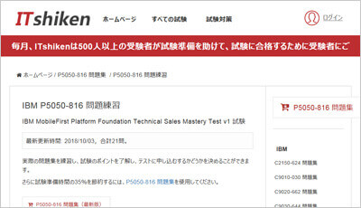 p5050-816_shiken_1