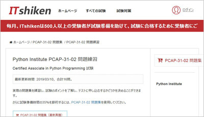 pcap-31-02_shiken_1