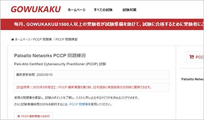 pccp_shiken_1
