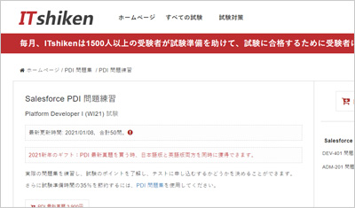 pdi_shiken_1